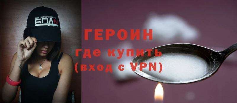 ГЕРОИН Heroin  дарк нет состав  Жуковка 