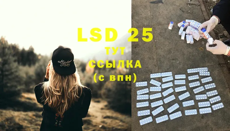 LSD-25 экстази кислота  Жуковка 